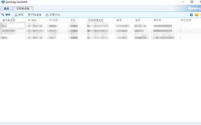 群晖助手软件Synology Assistant下载