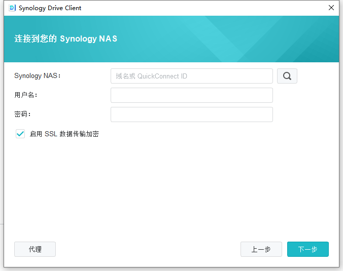 群晖如何实现电脑文件的自动备份