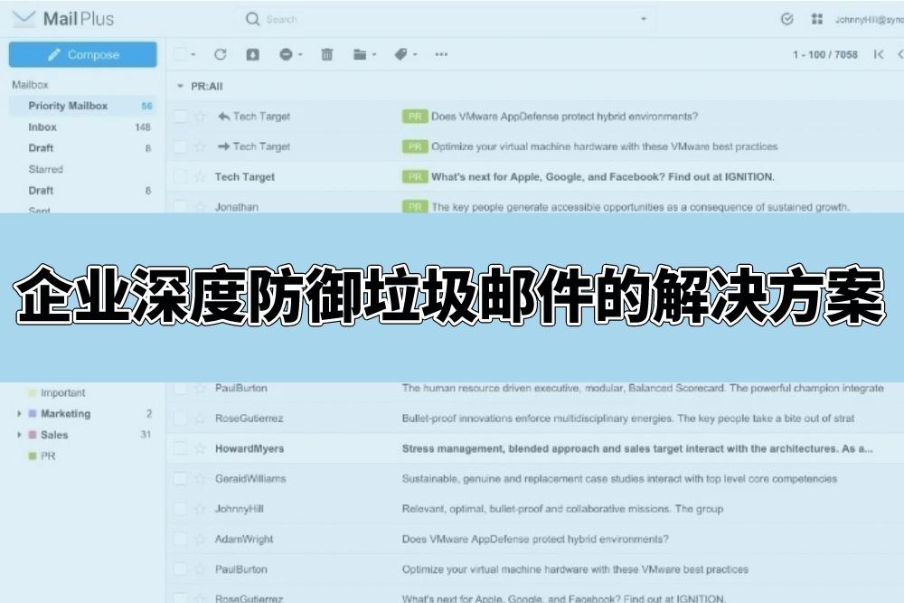 Synology MailPlus ：企业深度防御垃圾邮件的解决方案