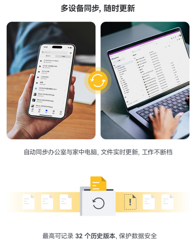 群晖BeeStation多设备同步，随时更新