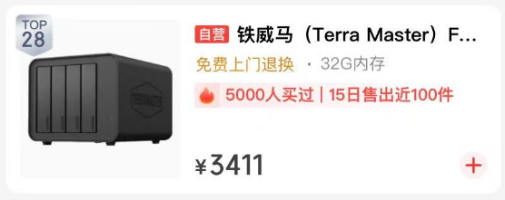 铁威马F4-424Pro
