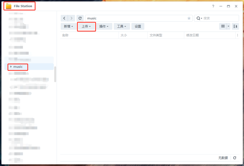 将音频文件保存到音乐文件夹