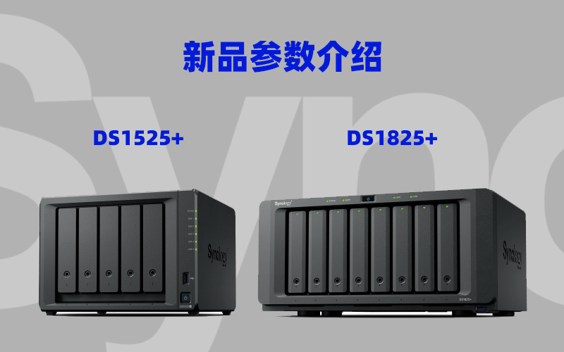 新品产品介绍